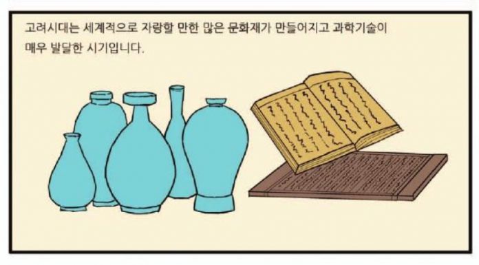 서양보다 200년 앞선 인쇄술 고려시대 금속활자
