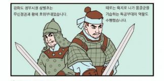 몽골군에 끝까지 저항했던 삼별초