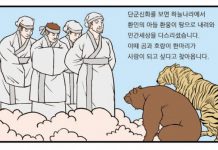 이땅에 나라를 처음세운 고조선