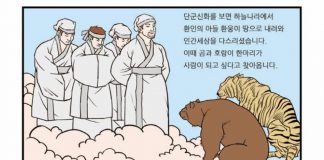 이땅에 나라를 처음세운 고조선