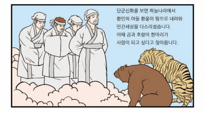 이땅에 나라를 처음세운 고조선