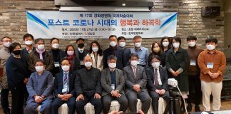 하곡학의 가치를 재확인, 양명학 학술대회 개최