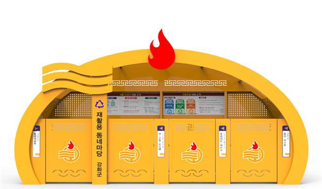 2021년 쓰레기 감량 및 무단투기 제로화 총력