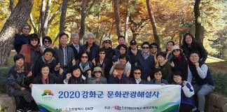 2020 자랑스런 강화인상 이득환, 문화관광해설사 단체 등 선정