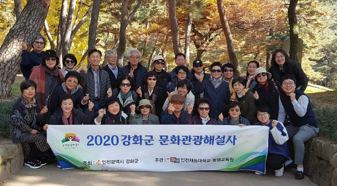 2020 자랑스런 강화인상 이득환, 문화관광해설사 단체 등 선정
