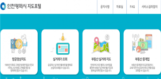 인천시 항공사진, 드론영상 시민에게 제공
