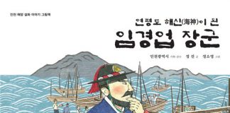 인천시, 강화의 명마 등 설화 ‘원화’ 순회 전시전