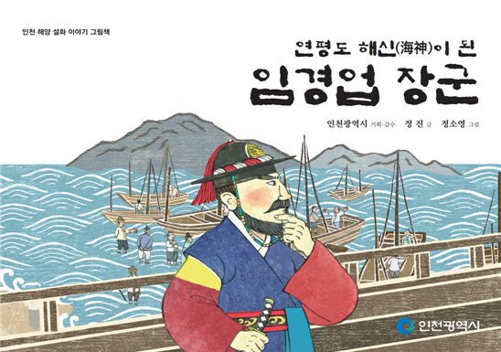 인천시, 강화의 명마 등 설화 ‘원화’ 순회 전시전