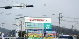 롯데 하이마트 강화점 13년만에 폐업 하이마트