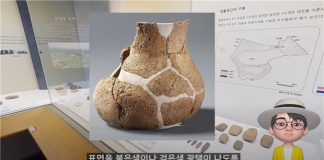 검단 선사박물관 온라인 운영