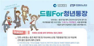 1천만 원 목돈 만들기 ‘드림For청년통장’ 3월 9일까지 신청