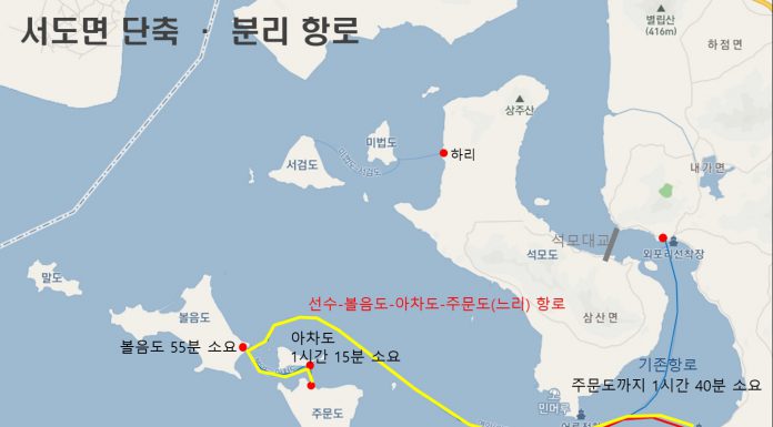 볼음도, 주문도 새로운 뱃길 개통 / 1일 6회 30분 대 도착