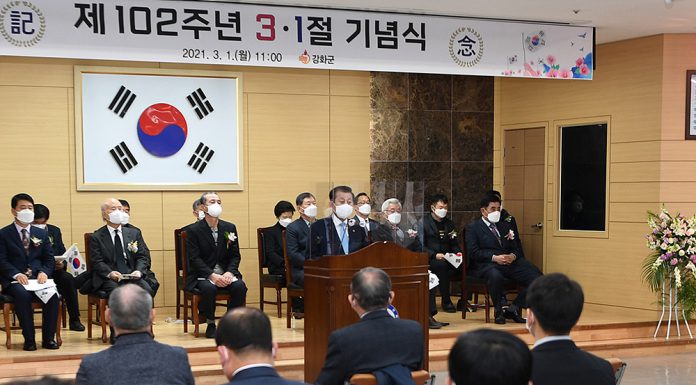 강화군, 3·1절 기념행사 사회적 거리두기 준수 간소하게 개최