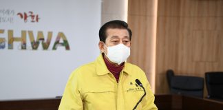 강화군, 코로나19 최대위기 – 방역수칙 준수호소