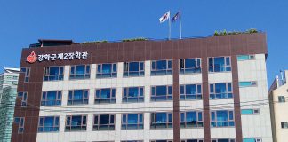 강화군, 장학관 입사생 사용료 50% 감면