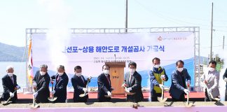 교동도 월선포~상용간 해안도로 기공