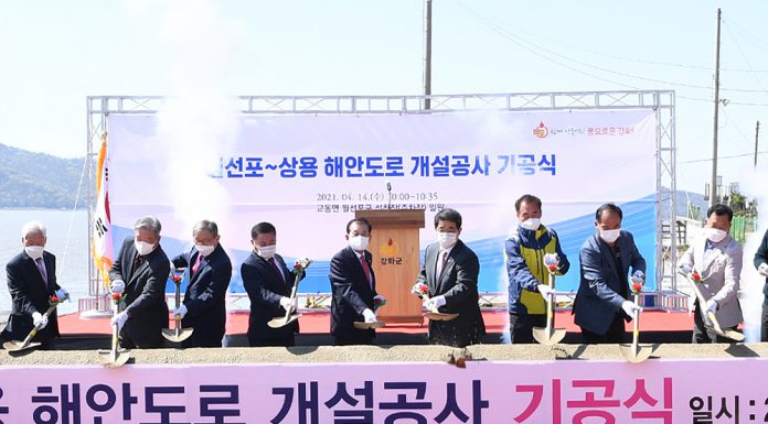 교동도 월선포~상용간 해안도로 기공