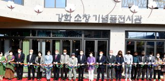 강화소창전시관 준공, 3일부터 제한적 운영