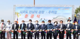 석모도 만남의 광장 및 공영주차장 준공