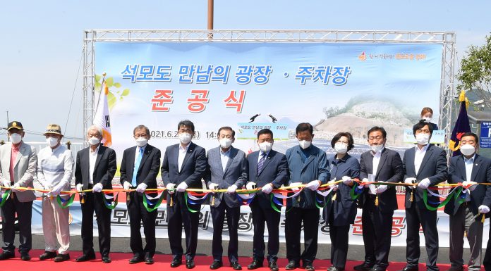 석모도 만남의 광장 및 공영주차장 준공