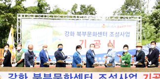 양사면 인화리에 강화북부문화센터 기공