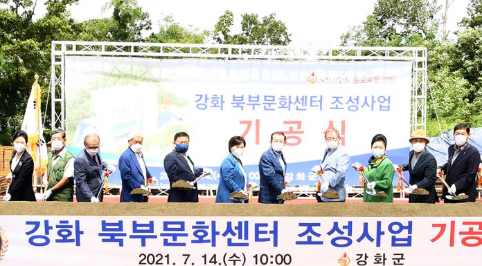 양사면 인화리에 강화북부문화센터 기공