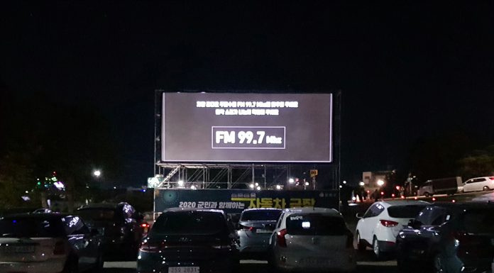 8월 첫째 둘째 주말 ‘온 가족 자동차극장’운영