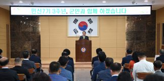 군민과 함께한 유천호 군수 취임 3주년 기념식