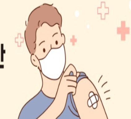 강화군 코로나19 접종률 72.2% 달성, 머지않아 집단면역 기대