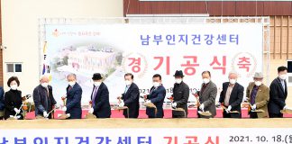 남부지역 주민 숙원사업, 강화군, 남부인지건강센터 기공식 개최