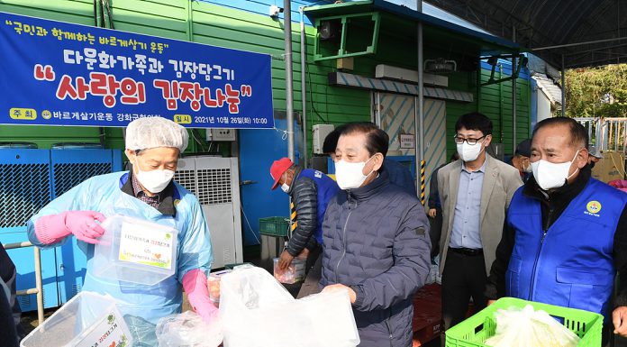 바르게 살기 협의회 다문화 가족과 김치 담그기 행사