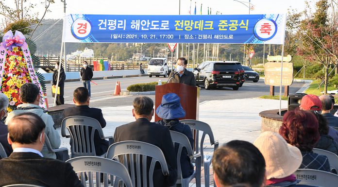 건평리 해안도로에 또 하나의 관광 명물 탄생