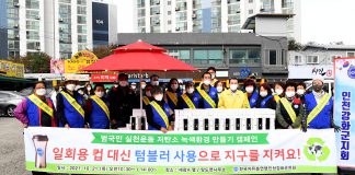 한국자유총연맹 강화군지회, 저탄소 녹색성장 캠페인 운동 전개