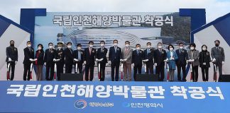 2024년 개관목표, 인천 월미도에 국립인천해양박물관 착공