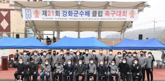 코로나19로 2년만에 2021년도 군수배 종목별 체육대회 개최한다