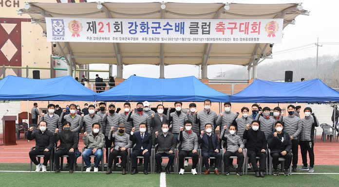 코로나19로 2년만에 2021년도 군수배 종목별 체육대회 개최한다