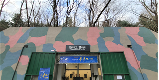 월미공원 옛 탄약고 겔러리에서 두루미 사진전