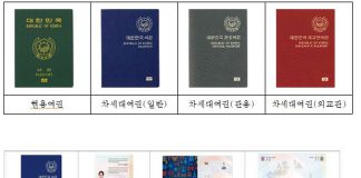 오는 21일부터 강화군 차세대 전자여권 전면 발급