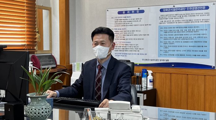 시설관리공단 제9대 송왕근 이사장 취침