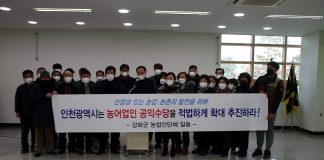 농어민 단체 공익수당 최고로 대우하라 한 목소리