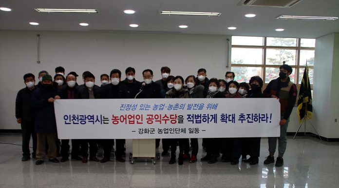 농어민 단체 공익수당 최고로 대우하라 한 목소리