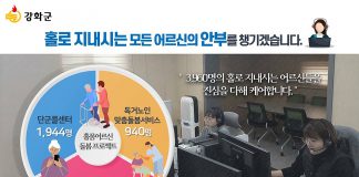 행복한 어르신 행복케어 돌봄 더욱강화