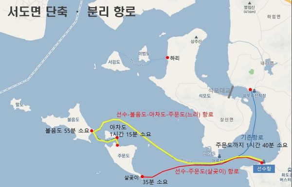강화도서(주문,볼음,서검,미법)운임 및 시간