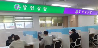 청년창업지원사업 오는 11일 까지 접수하세요