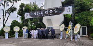 제67회 현충일 추념식, 현충탑에서 개최