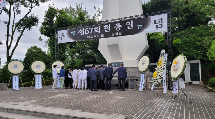 제67회 현충일 추념식, 현충탑에서 개최