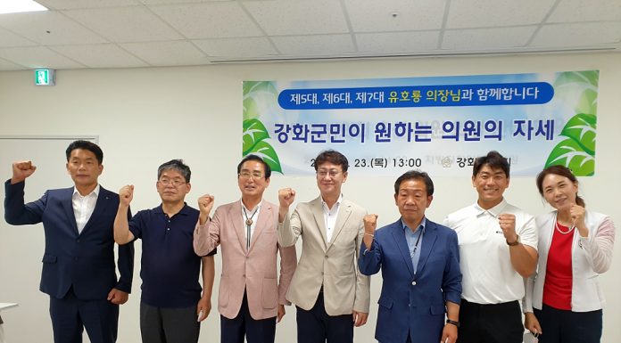 제9대 강화군의회 당선인 한자리에 모여 성공의정 다짐