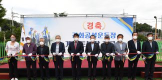 강화공설운동장 게이트볼장 준공