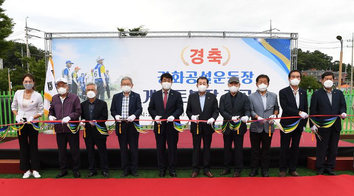강화공설운동장 게이트볼장 준공