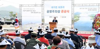 288면 강화군 최대 규모 외포리 공영주차장 준공